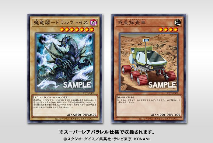 Complete Set Spoiler - Tournament Pack 2025 Vol. 4