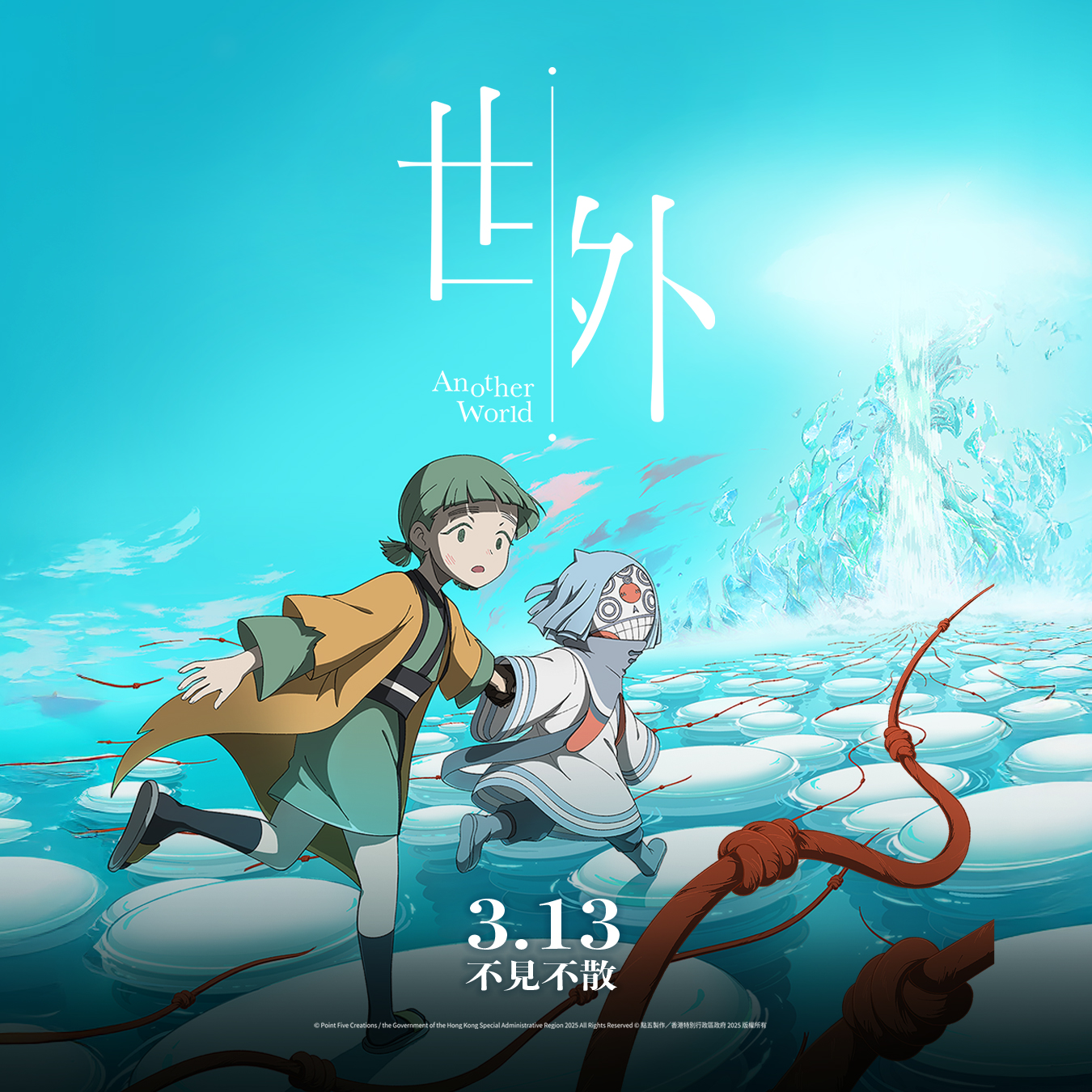 世外》首周海報開箱影片】 這周海報的最大亮點就是這張全台灣首張採用隱形墨水的電影特典！！ 海報以0.32mm原木紙漿紙材，質感四色+網印局部 ...