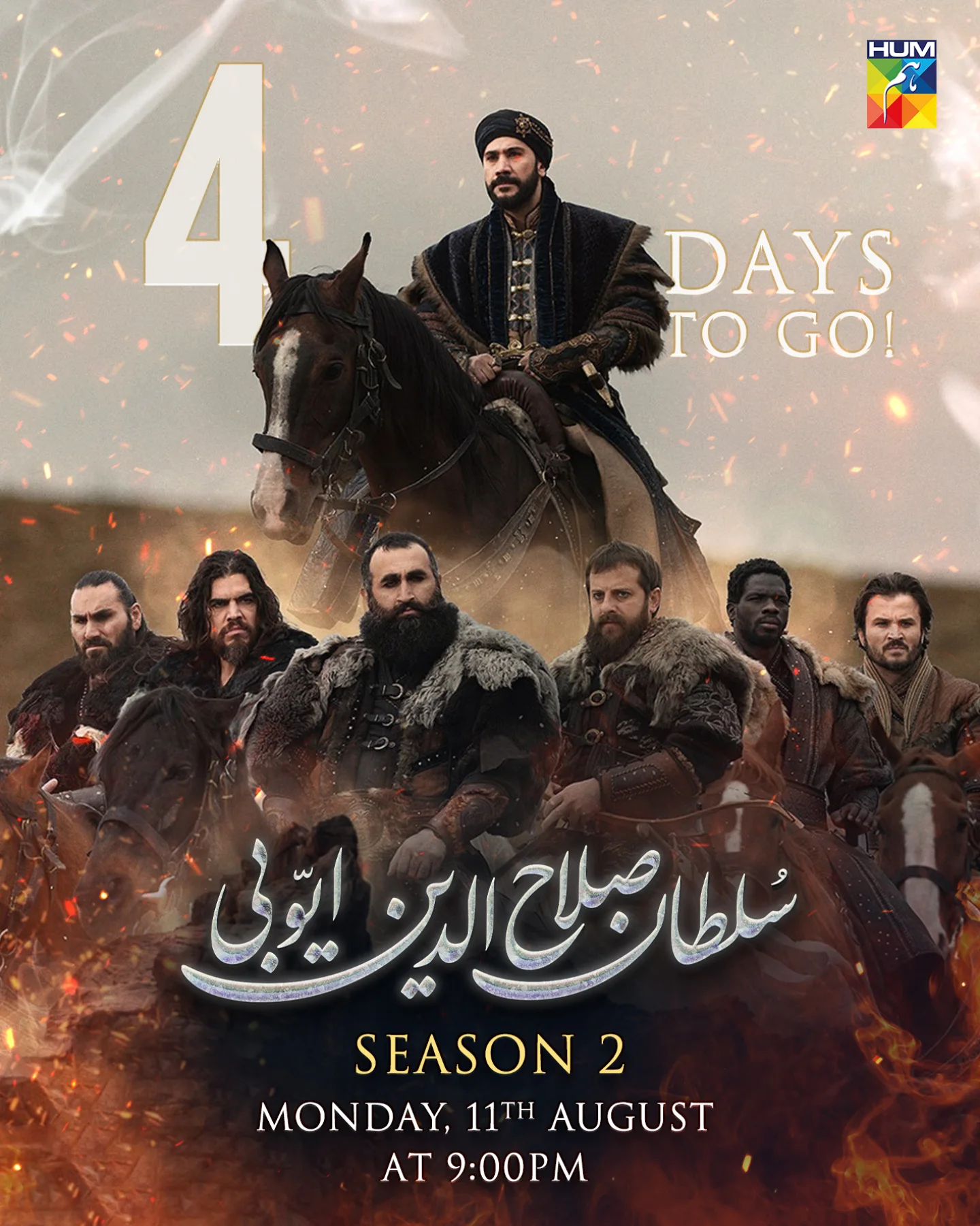 HUM - 4 Days To Go! Watch The Season 2 of 
