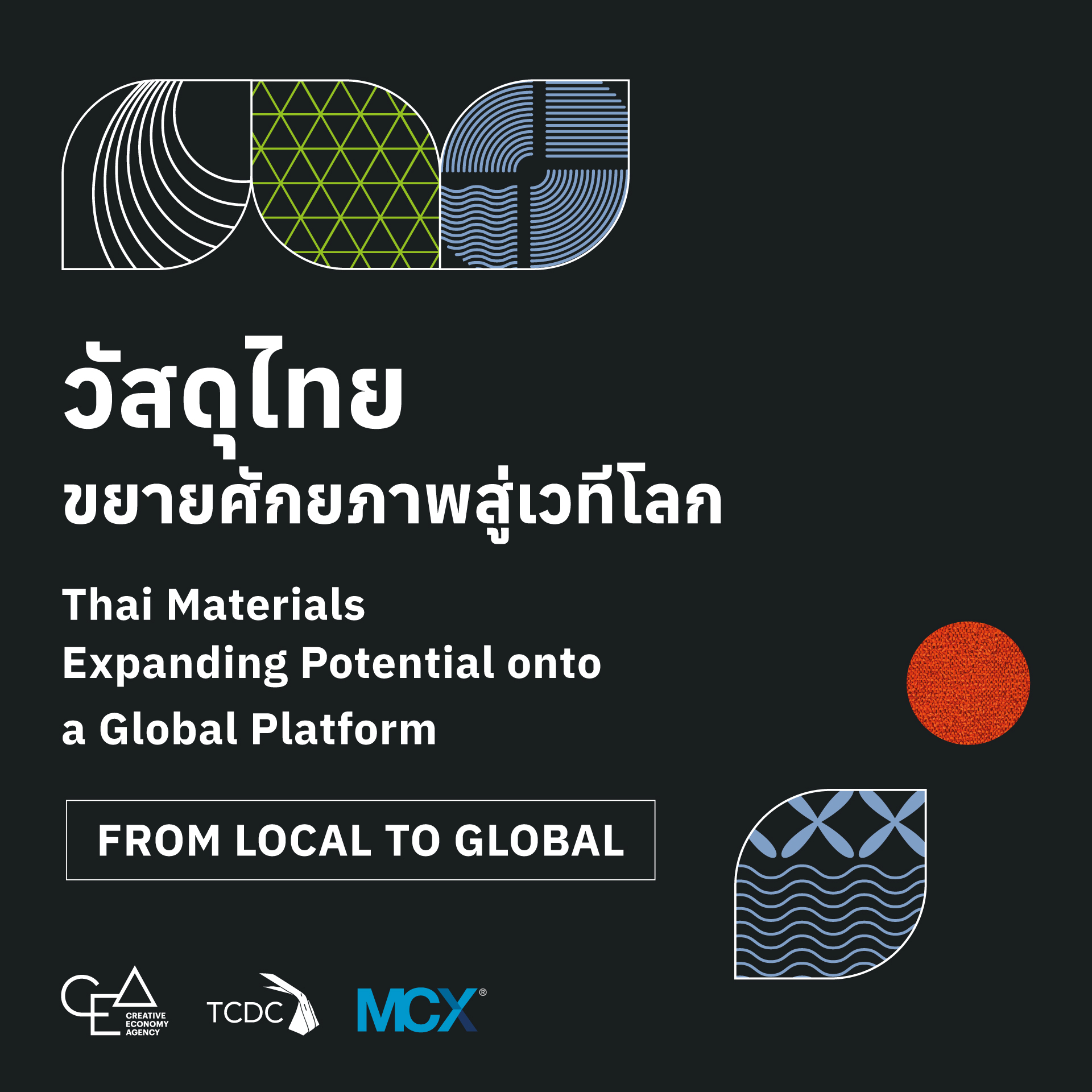 Thailand Creative & Design Center(TCDC)