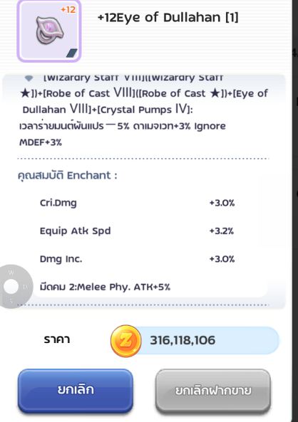 Ragnarok M: Classic ซื้อขาย แลกเปลี่ยน พูดคุย | มาดึงหน่อยงับ | Facebook
