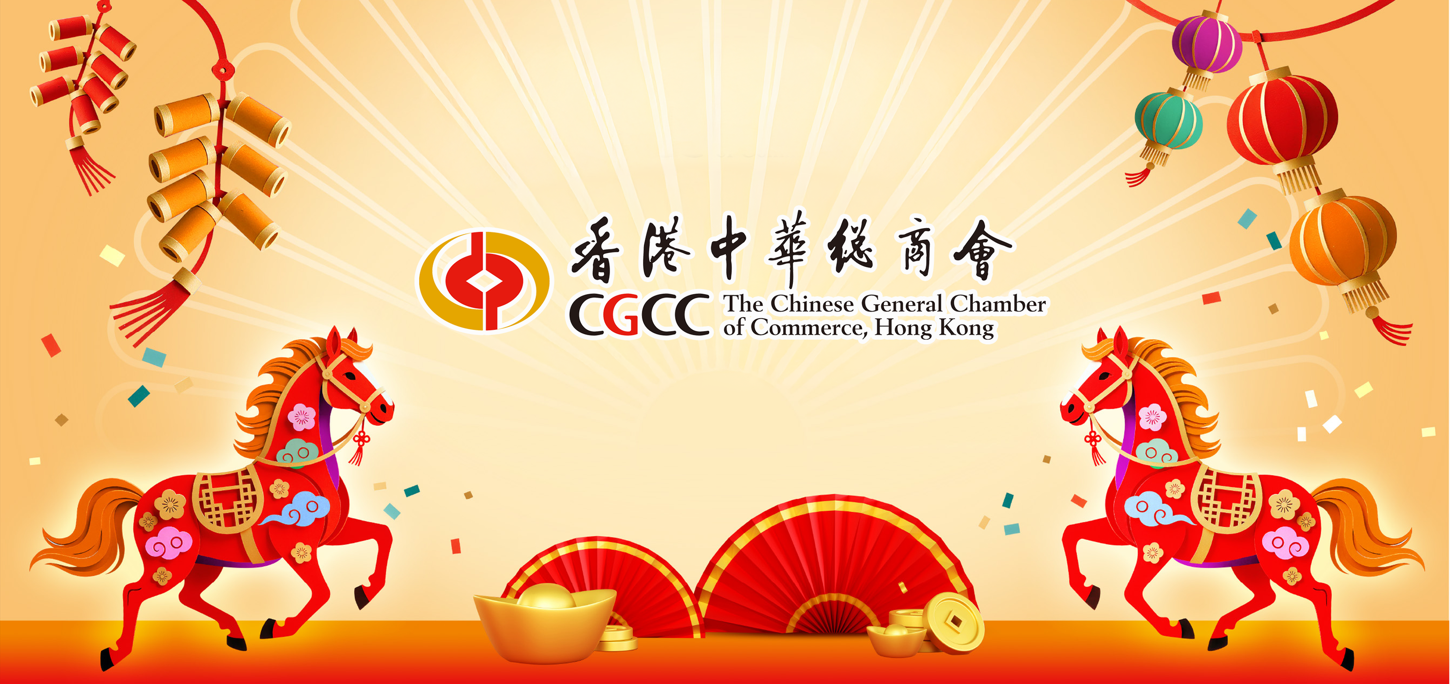 香港中華總商會 The Chinese General Chamber of Commerce | Hong Kong Hong Kong