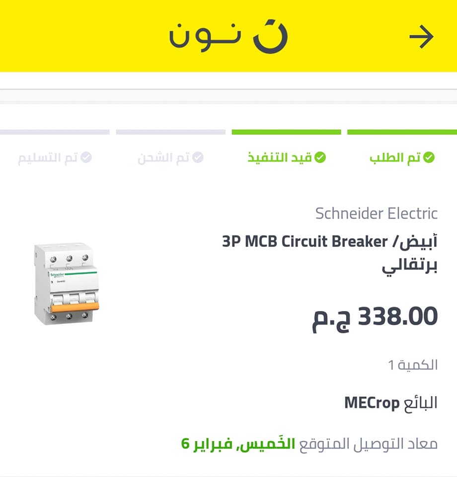 منصة الوسيلة الوطنية الإعلانية مطلوب مناديب توصيل طرود نون
