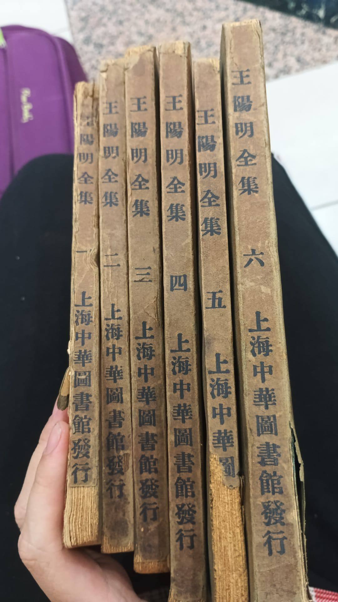 王陽明全集1924年初版拍$680,今晚9：00截