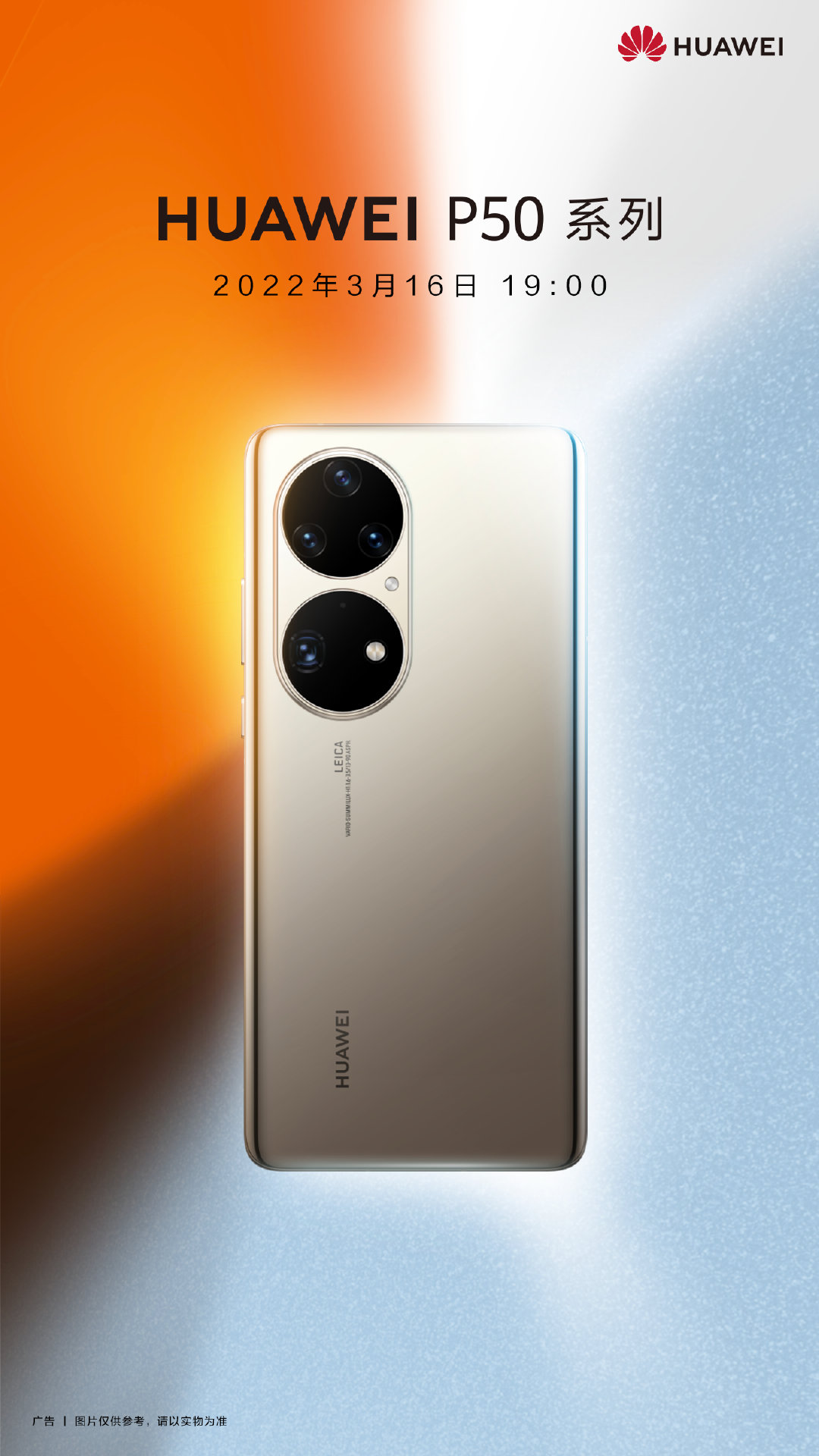 The upcoming Huawei P50 Pro looks absolutely stunning in the Cocoa
