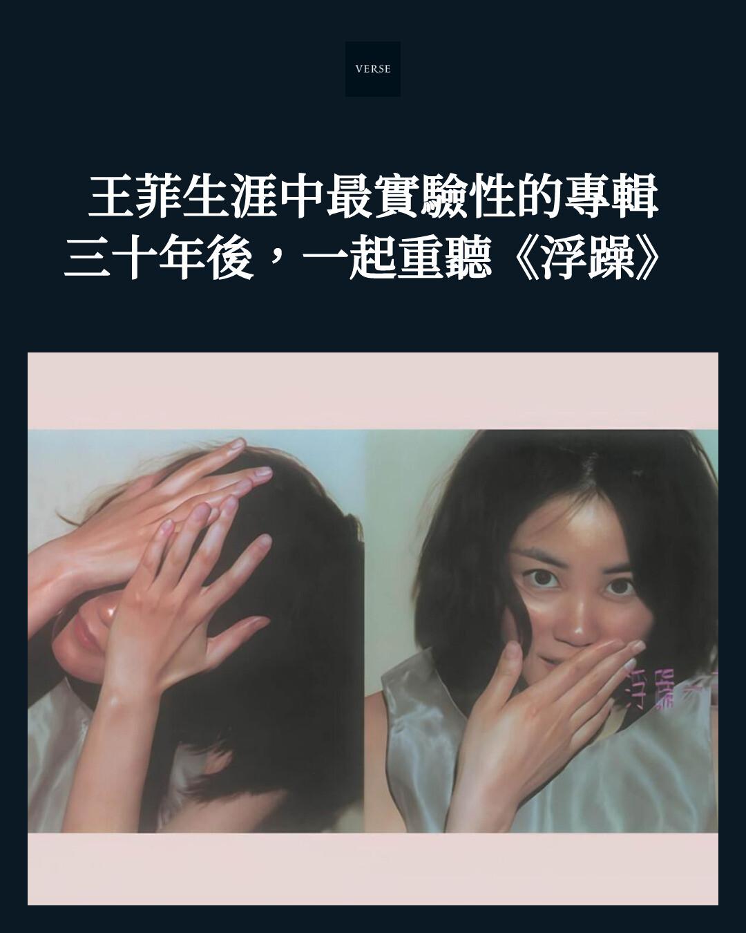 王菲/浮躁/未開封/96年香港Cinepoly盤 王菲/浮躁/未開封/96年香港Cinepoly盤 王菲/浮躁/未開封/96年香港
