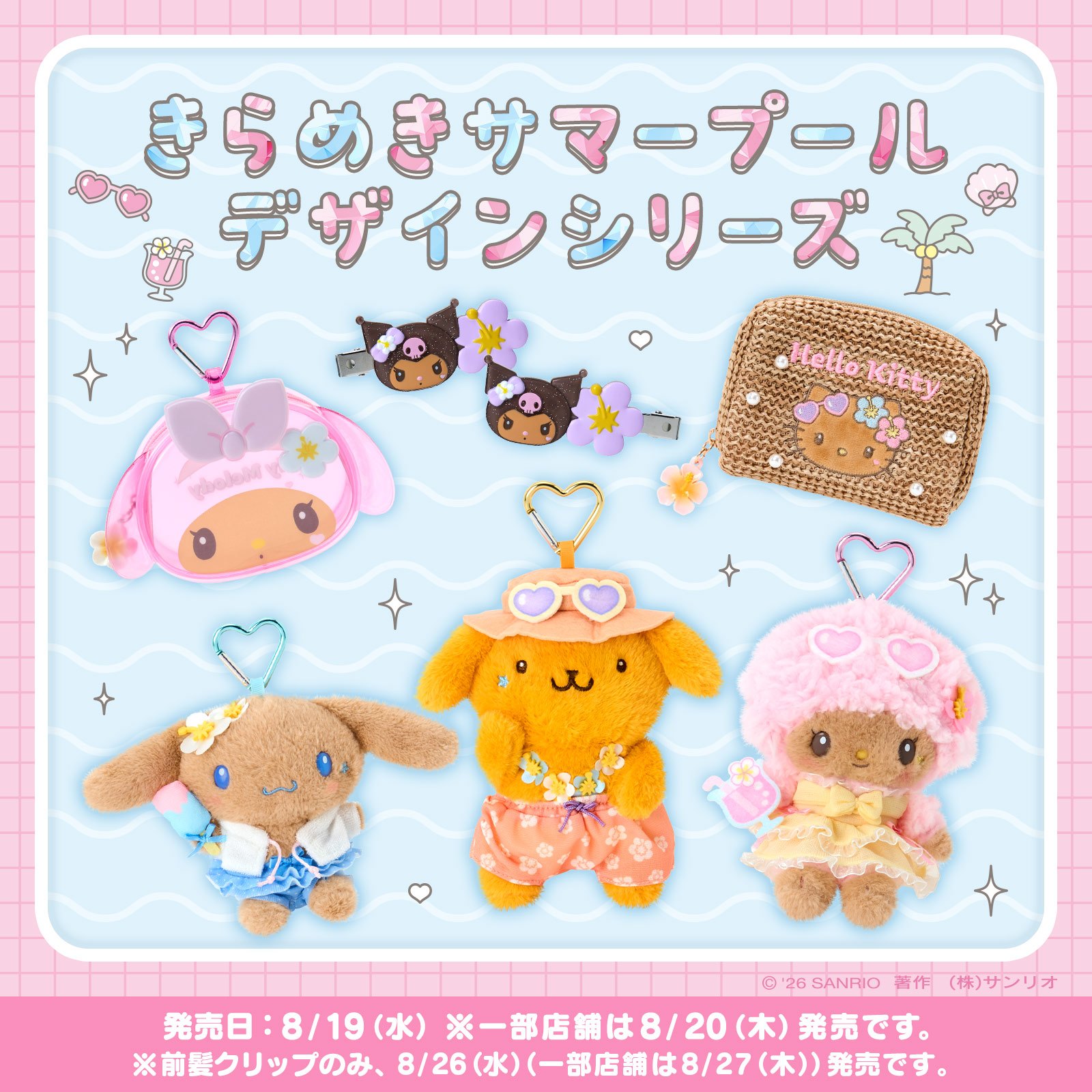 Sanrio - 【完全受注生産 ポムポムプリン プレミアムチェア】 ポムポム