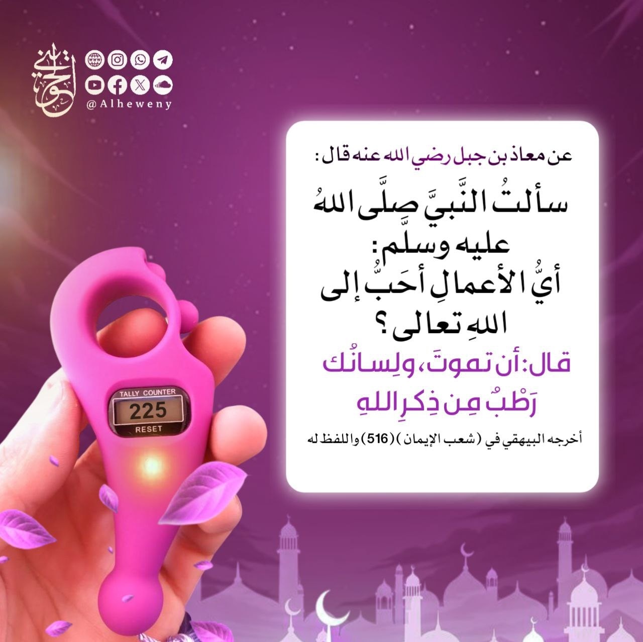 الشيخ - #أذكار_الصباح | Facebook