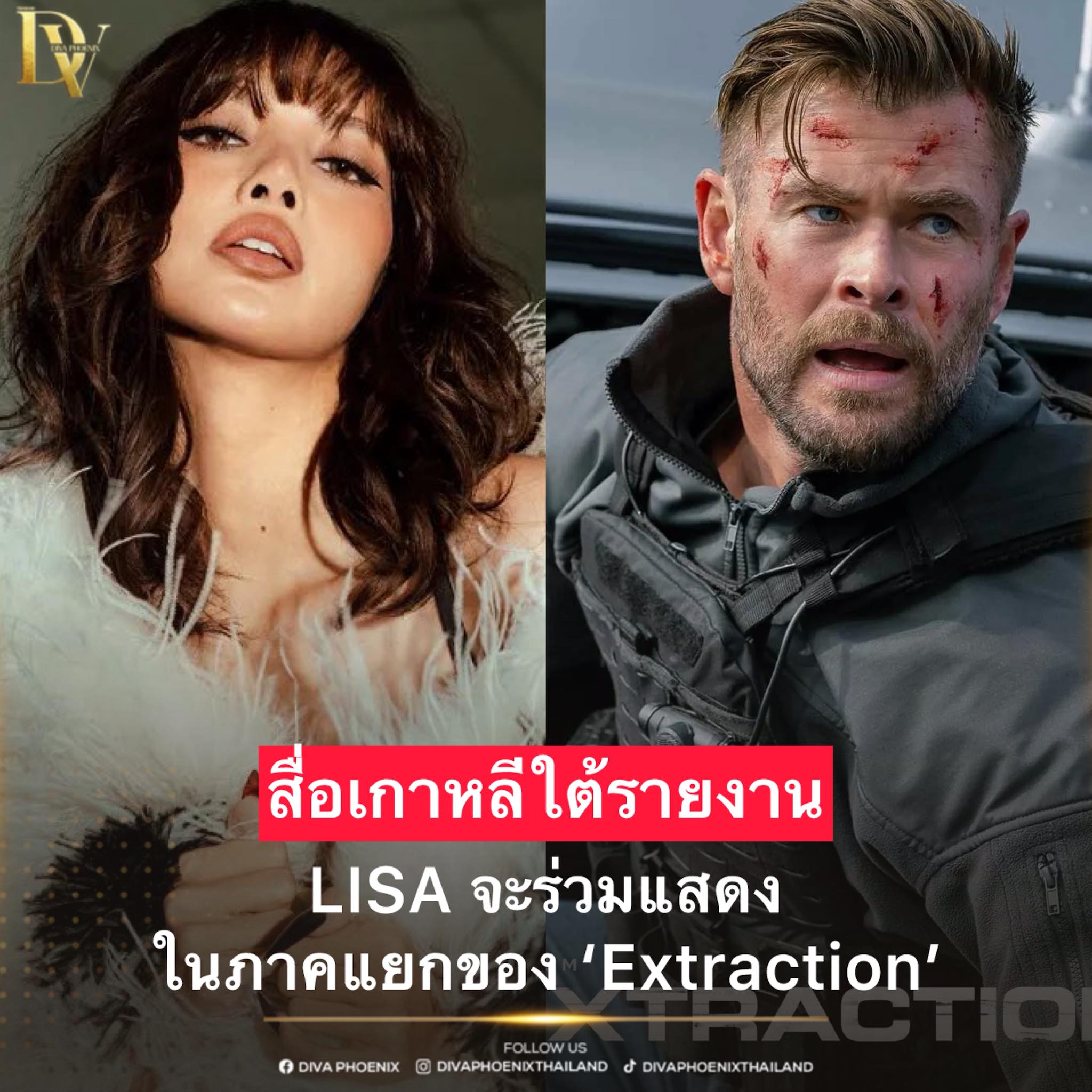 Diva - มีรายงานว่า LISA จะร่วมแสดงในภาพยนตร์แอคชั่นบล็อกบัสเตอร์เรื่อง ...