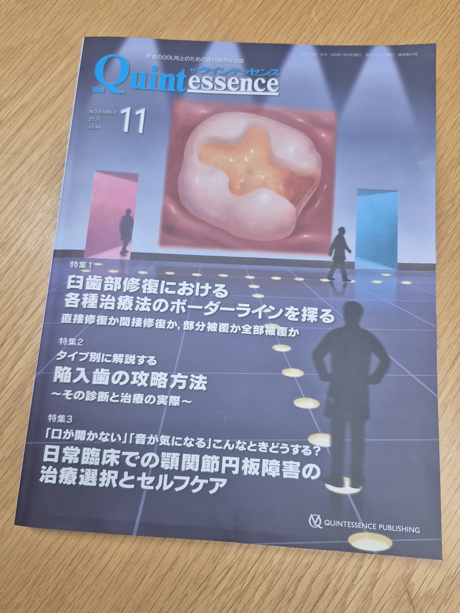 Quintessence - ☆ザ・クインテッセンス11月号の見本誌が到着