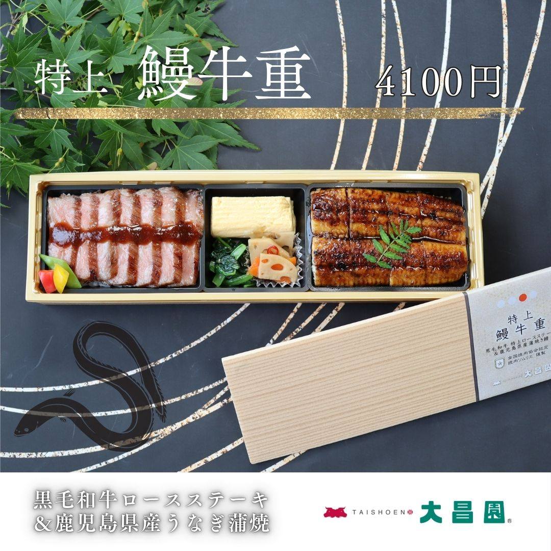 焼肉 大昌 園