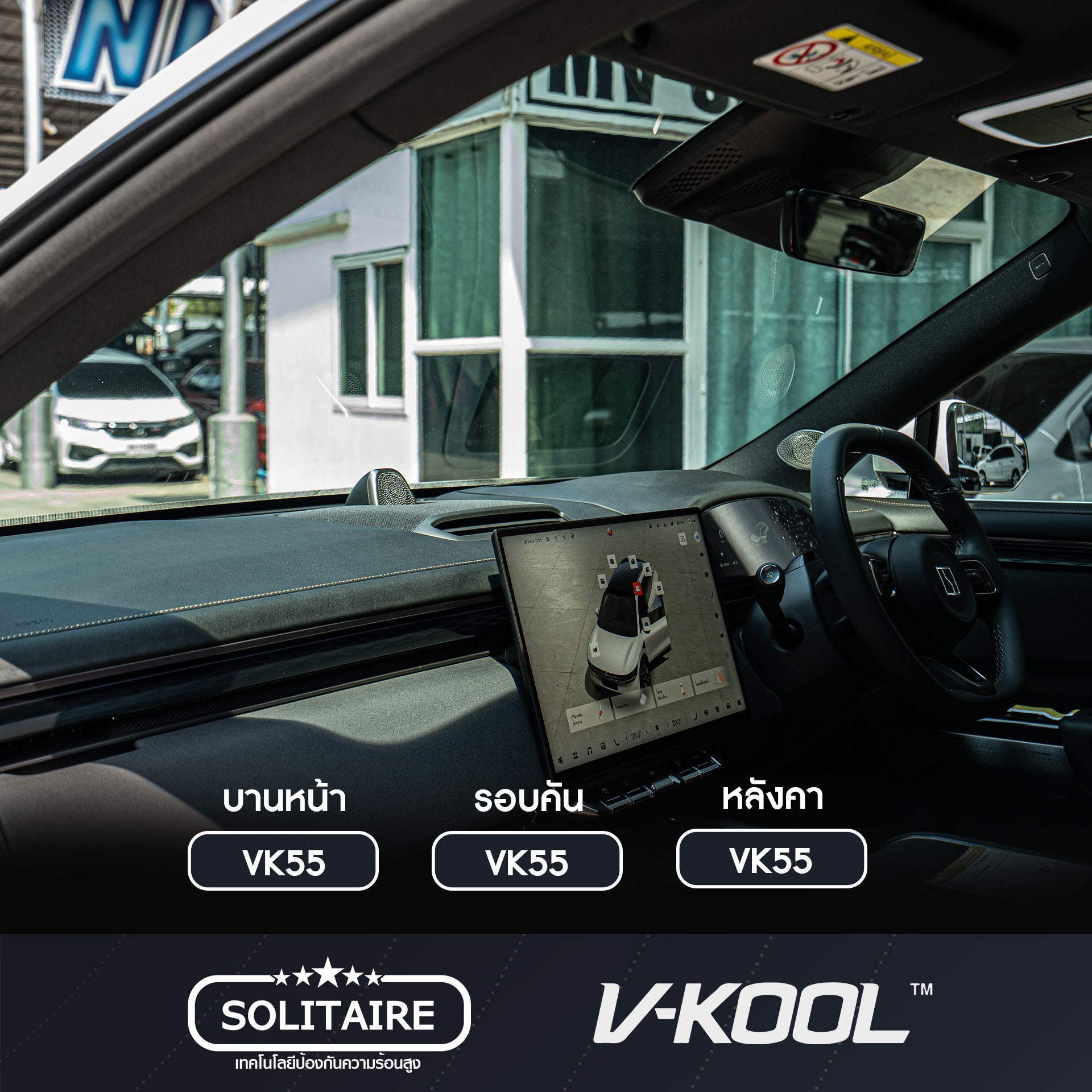 V-Kool รังสิต ปทุมธานี ติวานนท์ | Bangkok