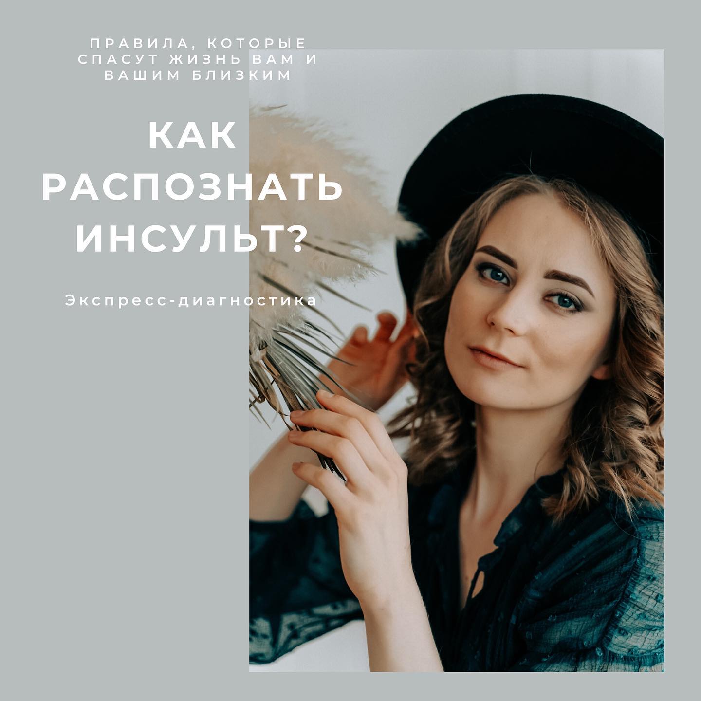 Dr_batorova - ️КАК РАСПОЗНАТЬ ИНФАРКТ ️ ⠀ ️ Отправь этот пост своим ...