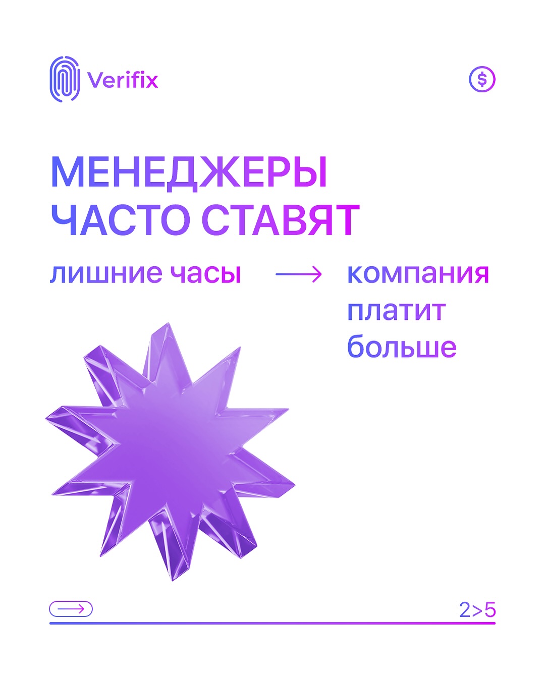 Verifix | Tashkent