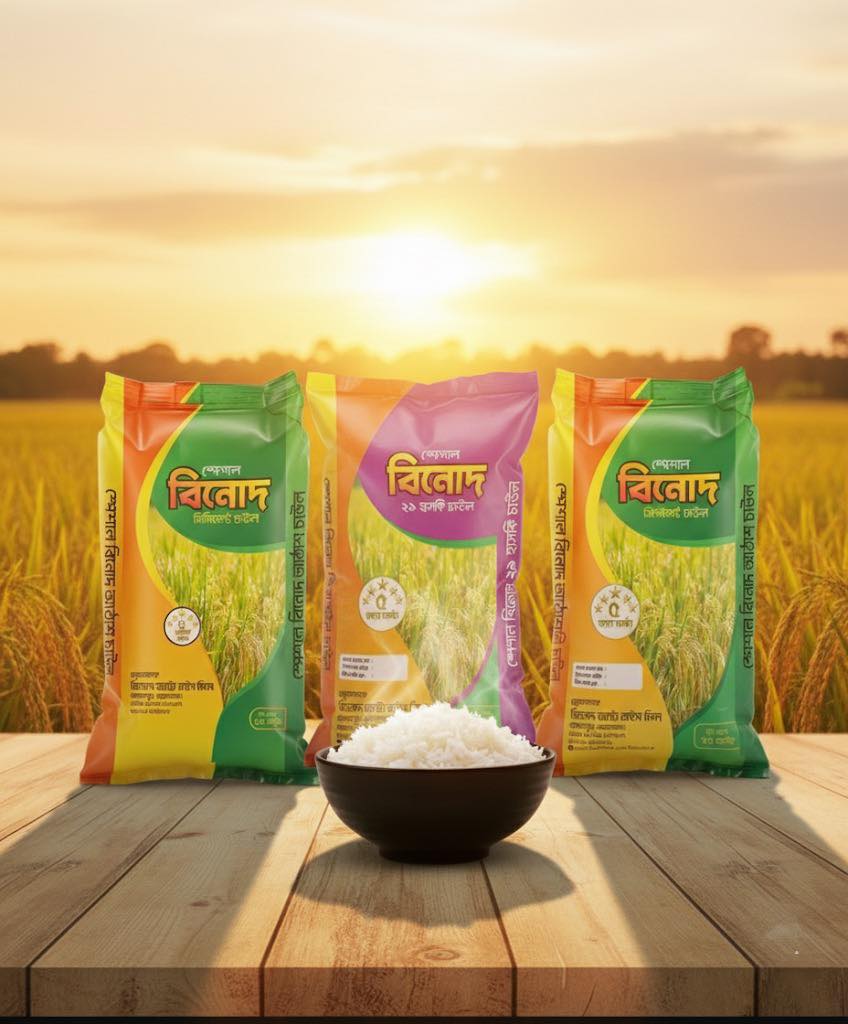 বিনোদ অটো রাইস মিল Binod Auto Rice Mill | Netrokona