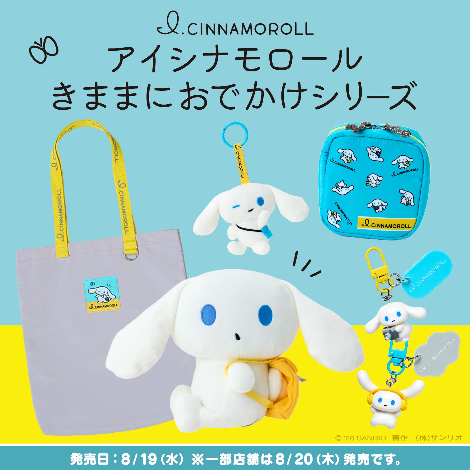 Sanrio - 【マイメロディ あこがれコスメロプロモーション】 マイ