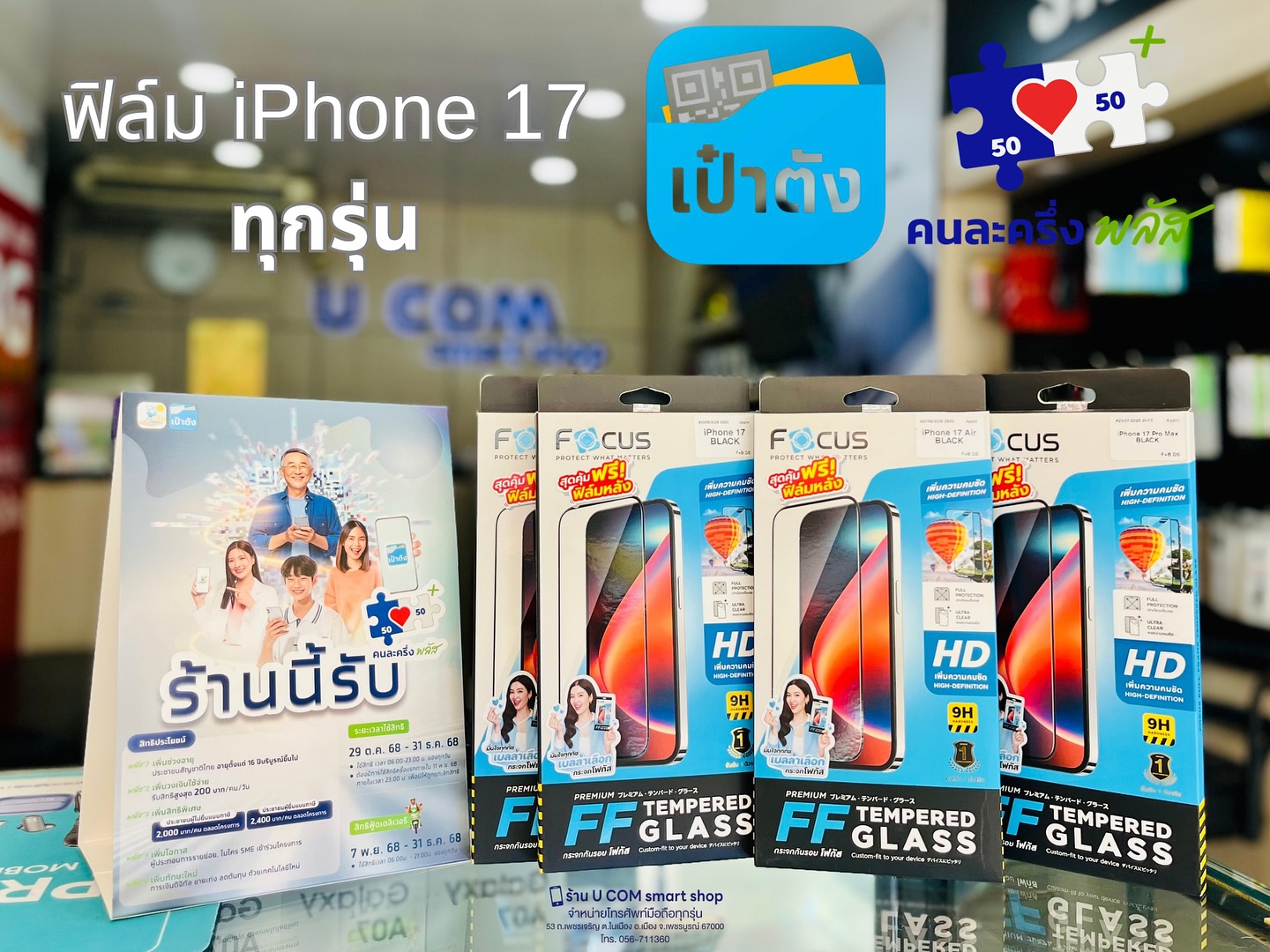 Ucom Smart Shop - รีวิว สมาร์ทโฟน น้องใหม่ !! #Huawei #Y7... | Facebook