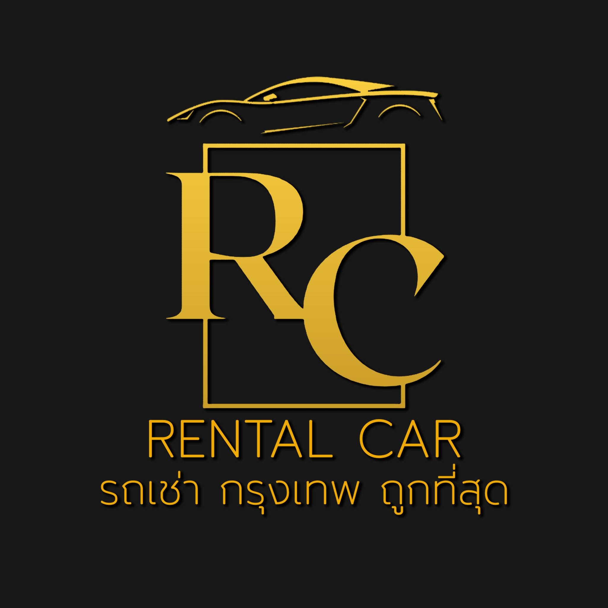 RC Rental Car รถเช่ากรุงเทพ... - RC Rental Car รถเช่ากรุงเทพ