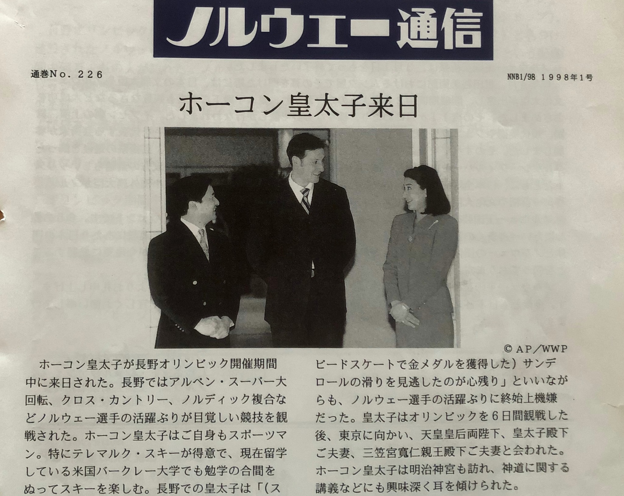 ㊗️#即位の礼 ホーコン皇太子は、これまで複数回（公式/非公式