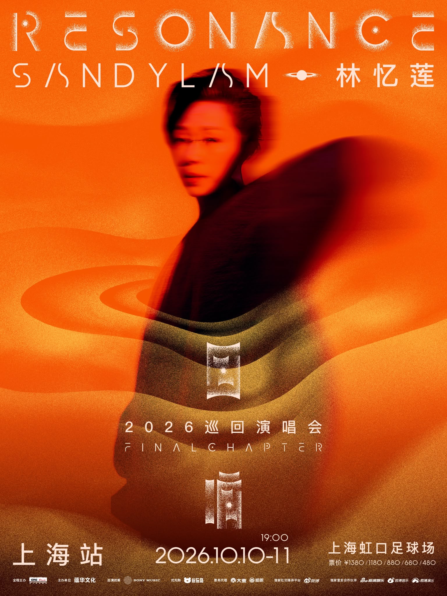 林憶蓮– Sandy Lam The Collection 1988–1991 BOXSET 單層5 SACD (限量