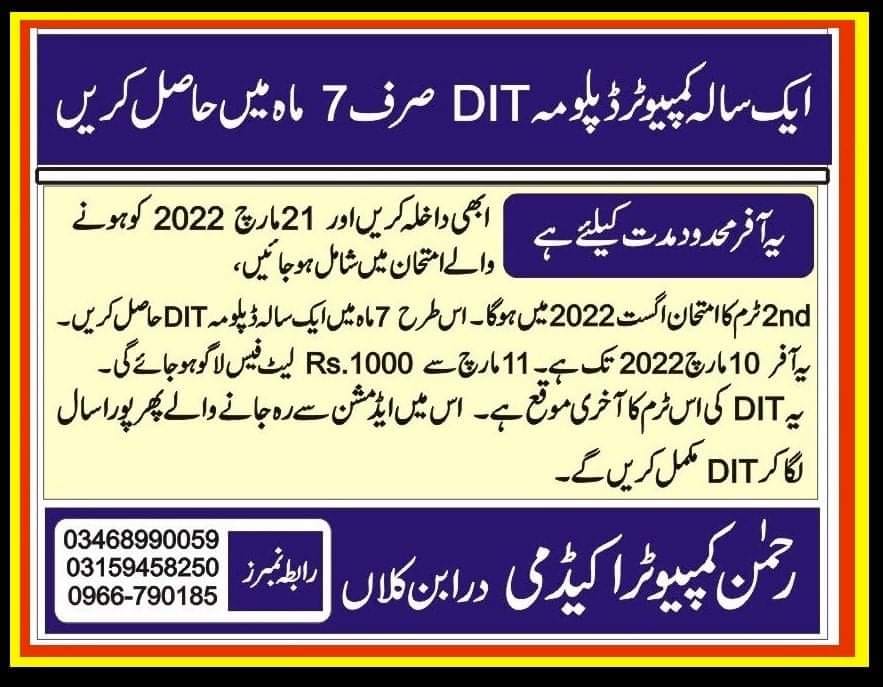 Rehman Computer Academy - Home