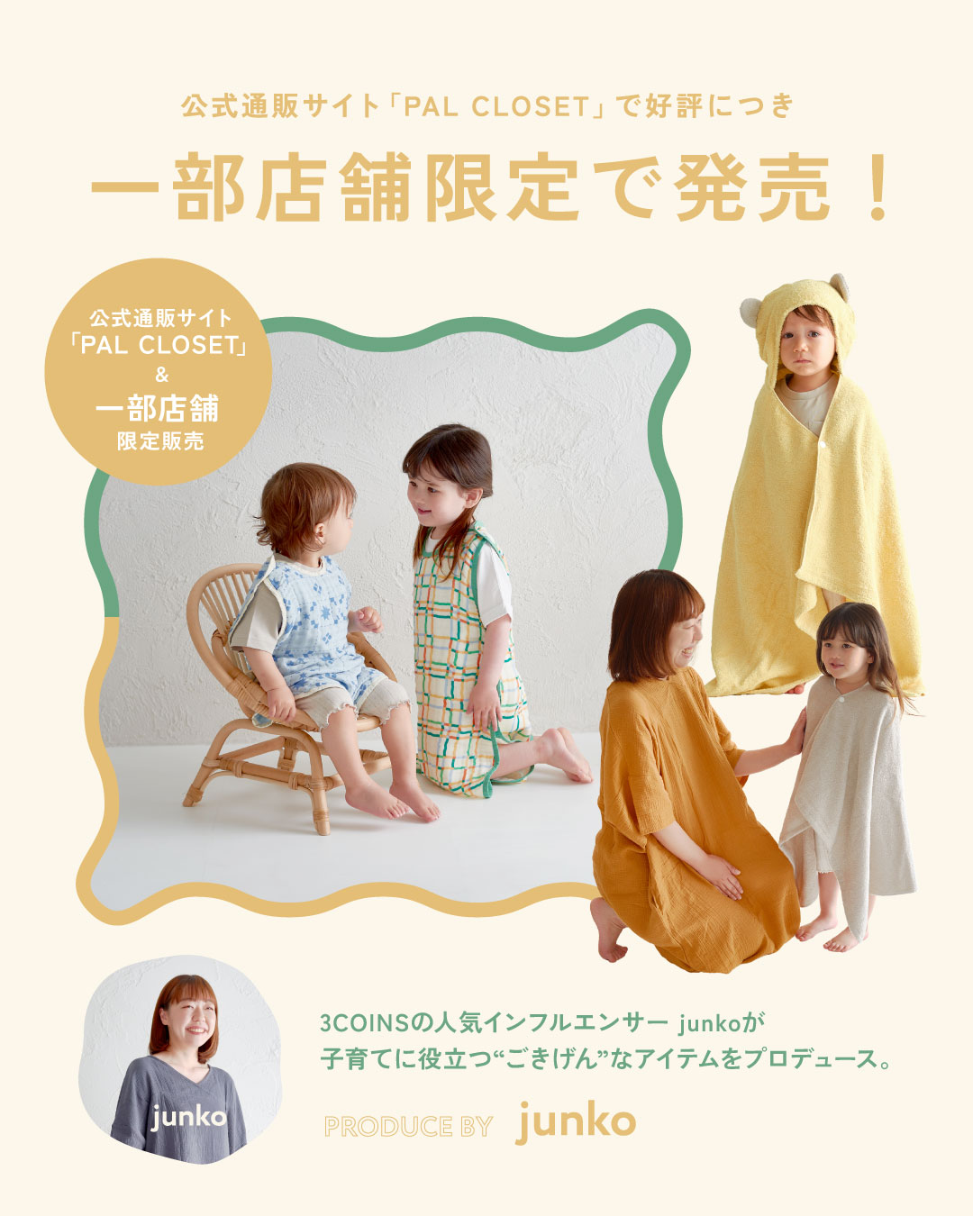 スリー コインズ 通販