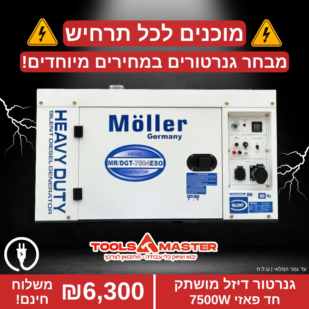 ‎טולס מאסטר - יבוא... - טולס מאסטר - יבוא ושיווק כלי עבודה