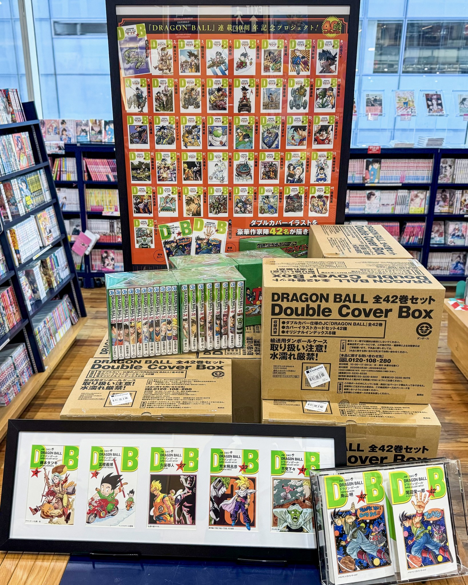 Power up your collection with DRAGON BALL Double Cover Box Set
