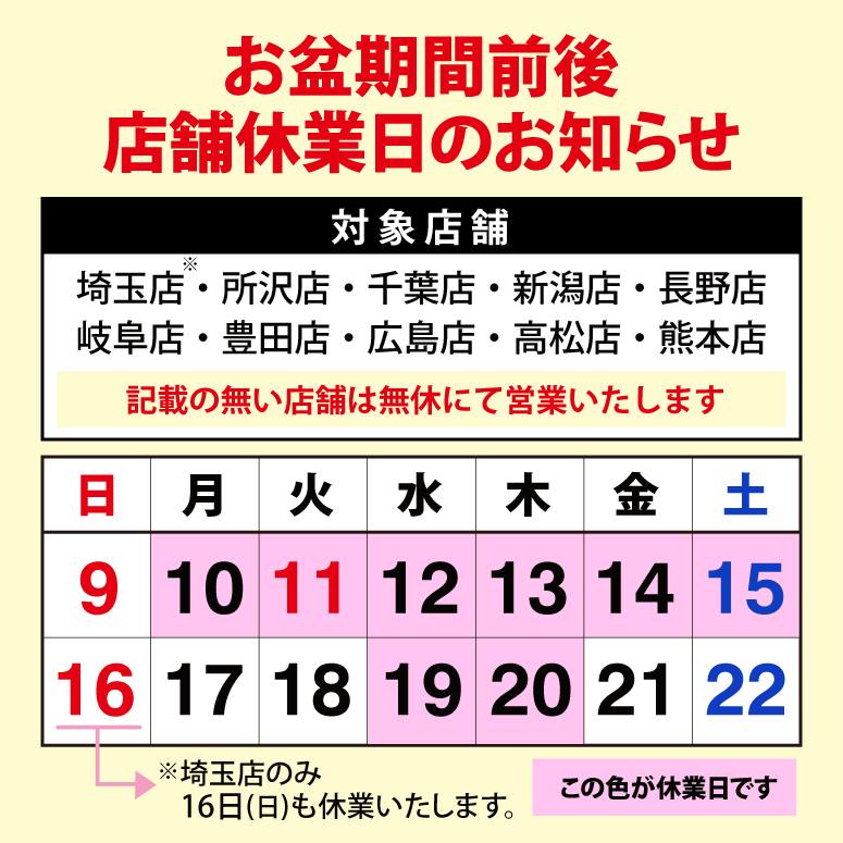 メンテに役立つツールやアイテムが大特価！『秋のメンテナンスフェア