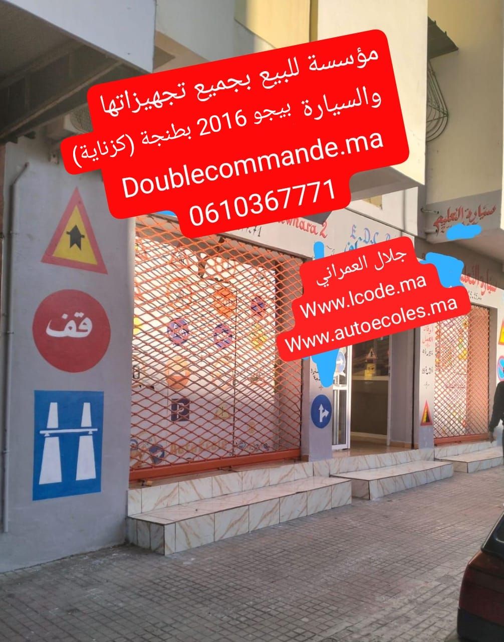 جمعية مدربي ومهنيي تعليم السياقة والتربية على السلامة الطرقية بصفرو ...