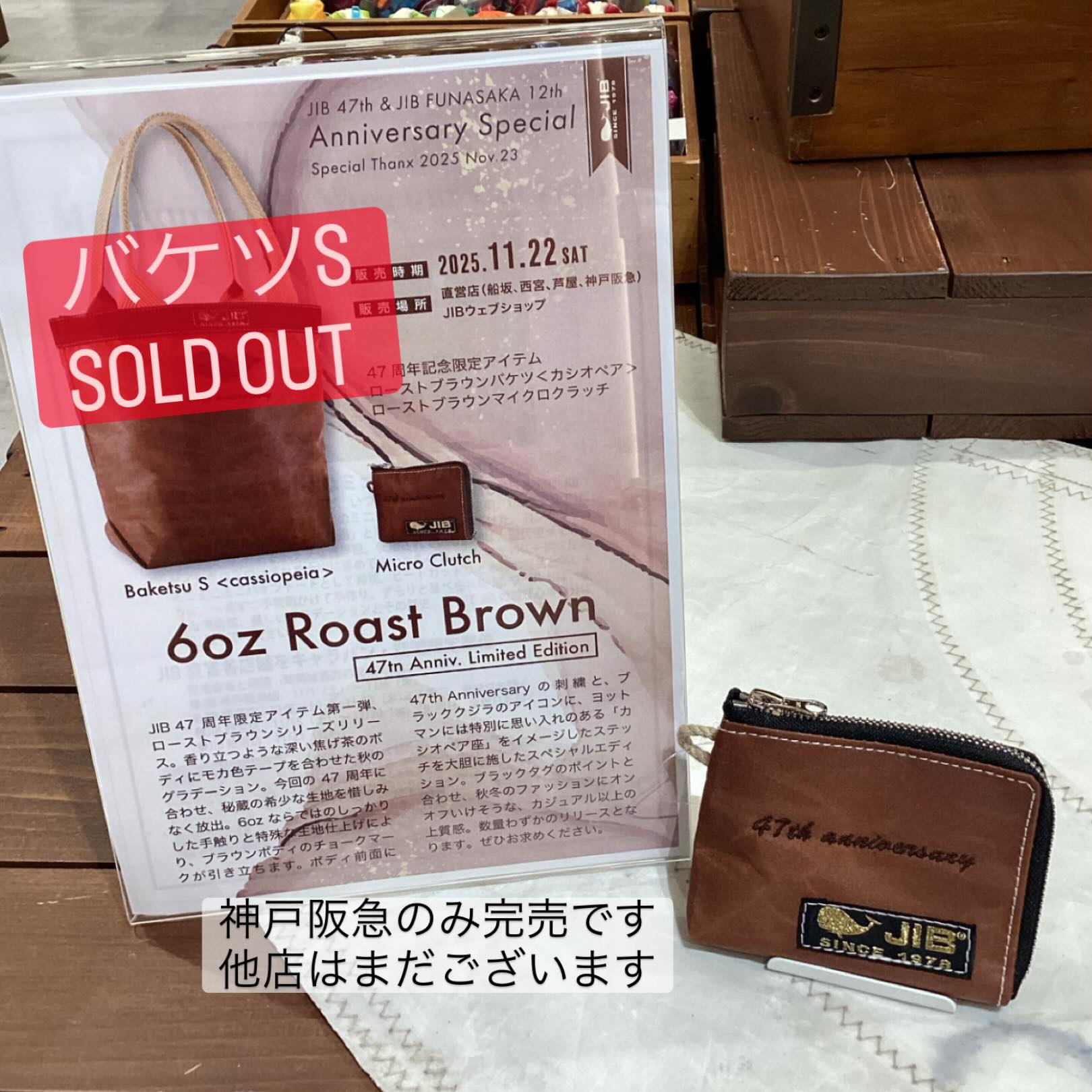こんにちは♪ JIB神戸阪急店です? https://jib.ne.jp/47th 