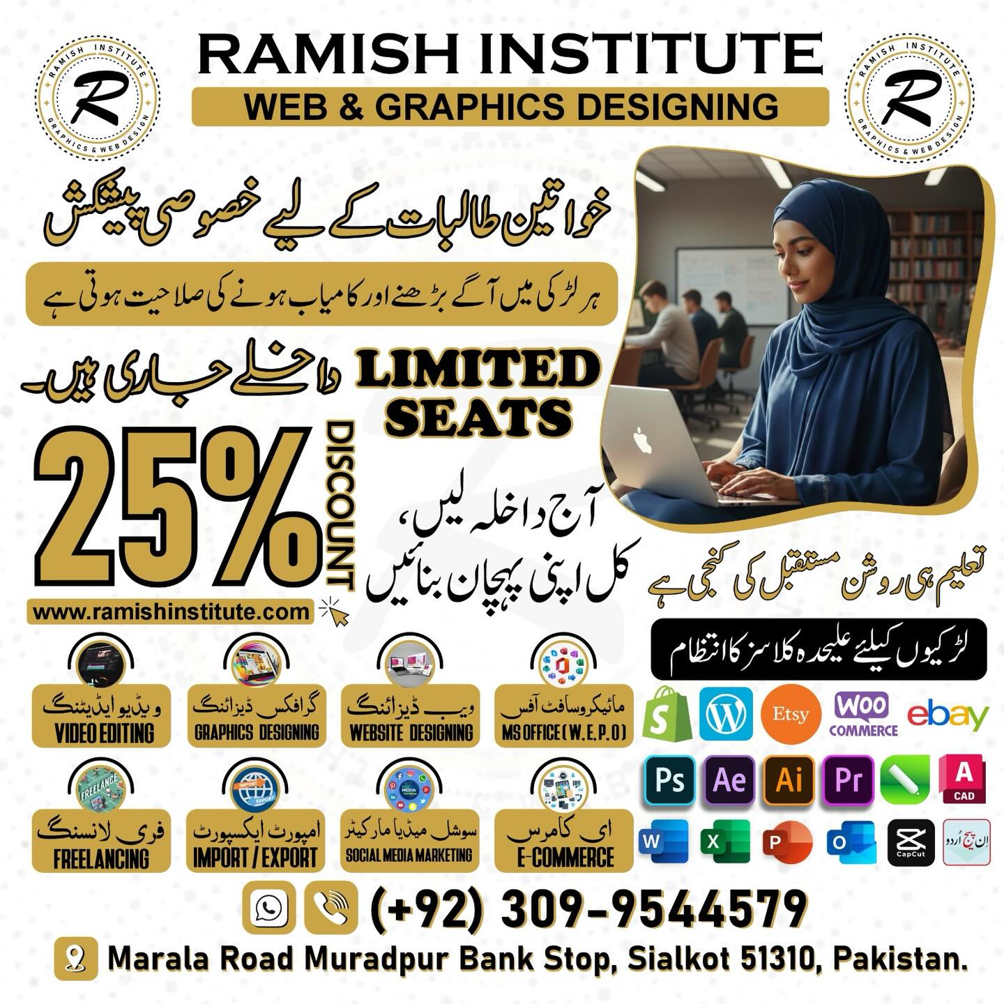 Ramish Institute | Sialkot