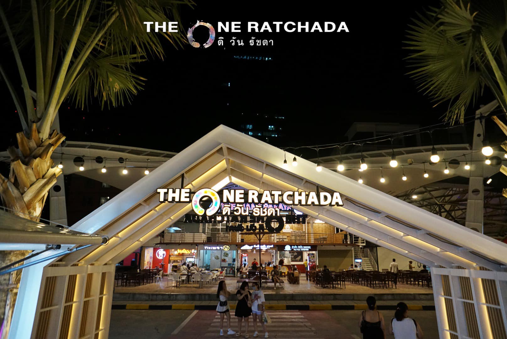 ก็แค่คนธรรมดา... - The One Ratchada : ตลาดดิ วัน รัชดา