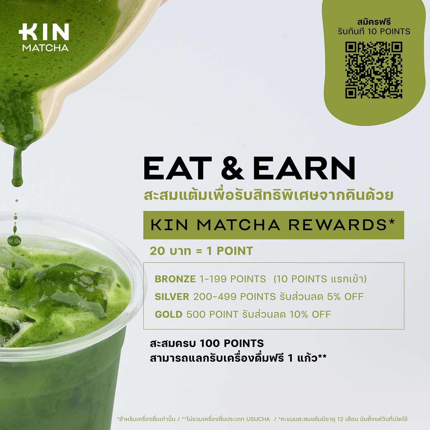 KIN Matcha - คิน มัทฉะ | Chanthaburi