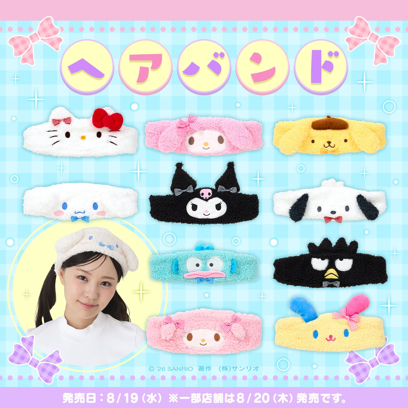 Sanrio - 【限定グッズ ポムポムプリンたこやきマスコット発売決定