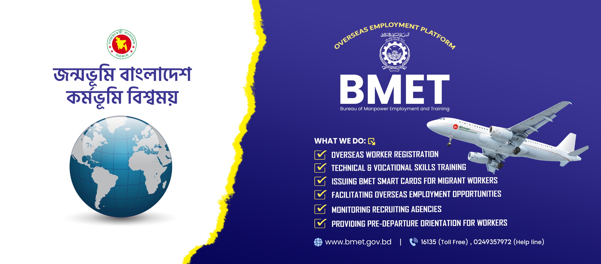 Bureau of Manpower Employment and Training- BMET | Dhaka