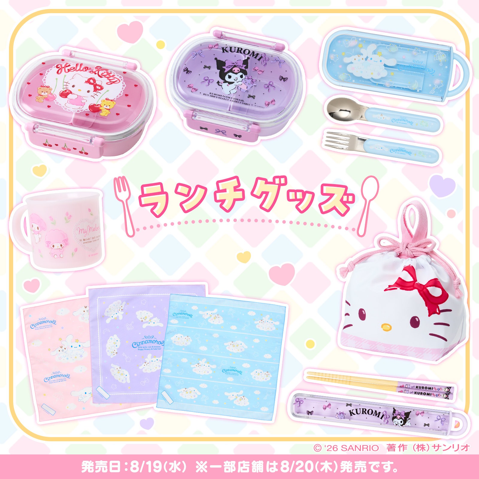Sanrio - 【マイメロディ いちごいろのリボンデザインシリーズ