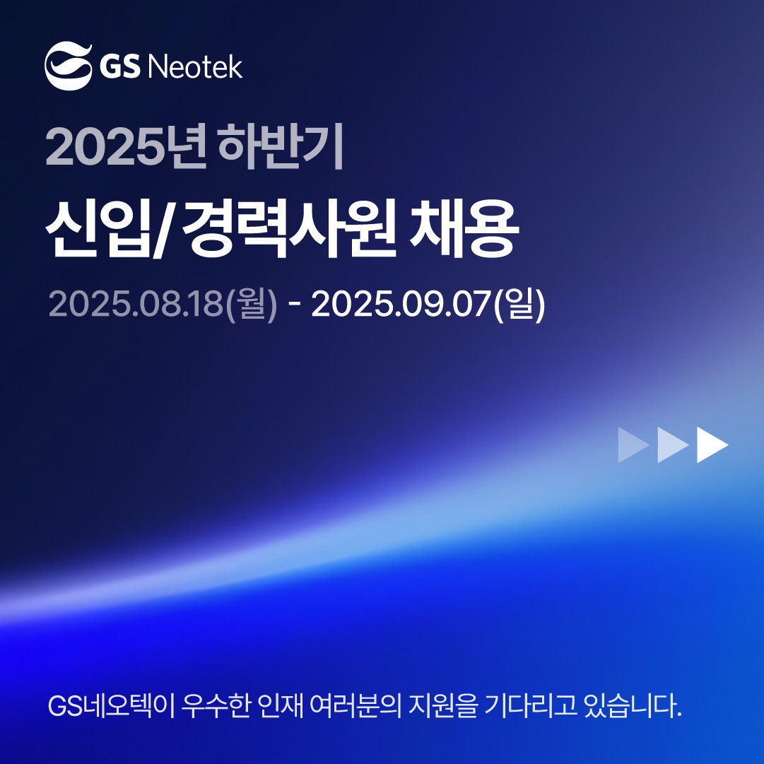 WiseN of GS Neotek | Seoul