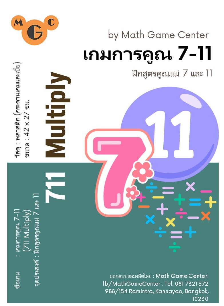 Math Game Center | Bangkok