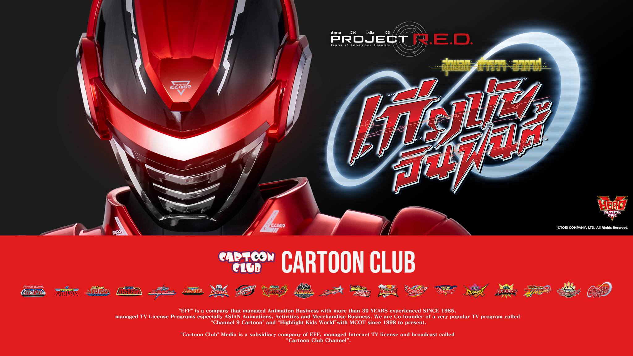 สาวก Masked Rider -... - สาวก Masked Rider - ไอ้มดแดง