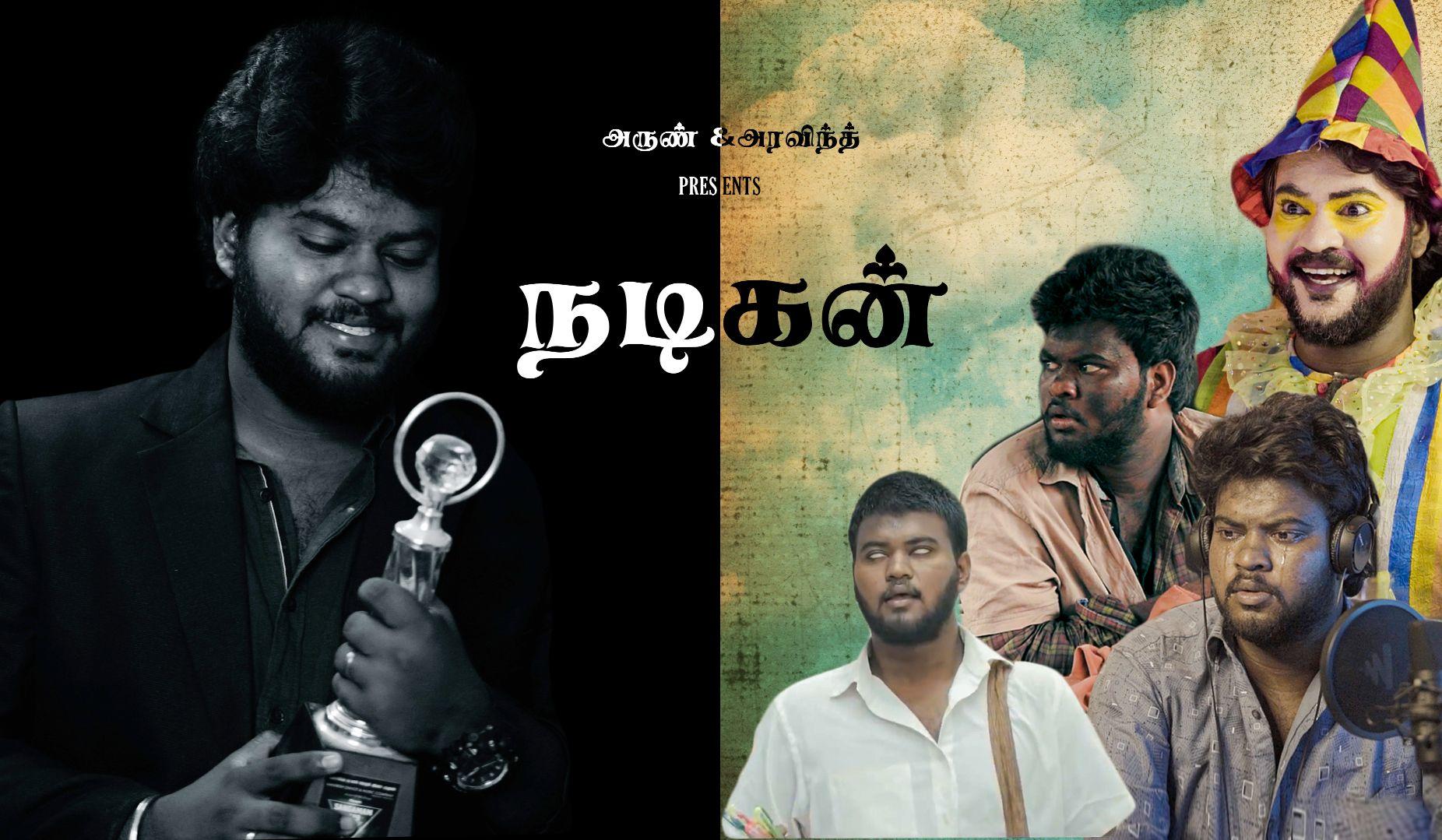 Rohith
