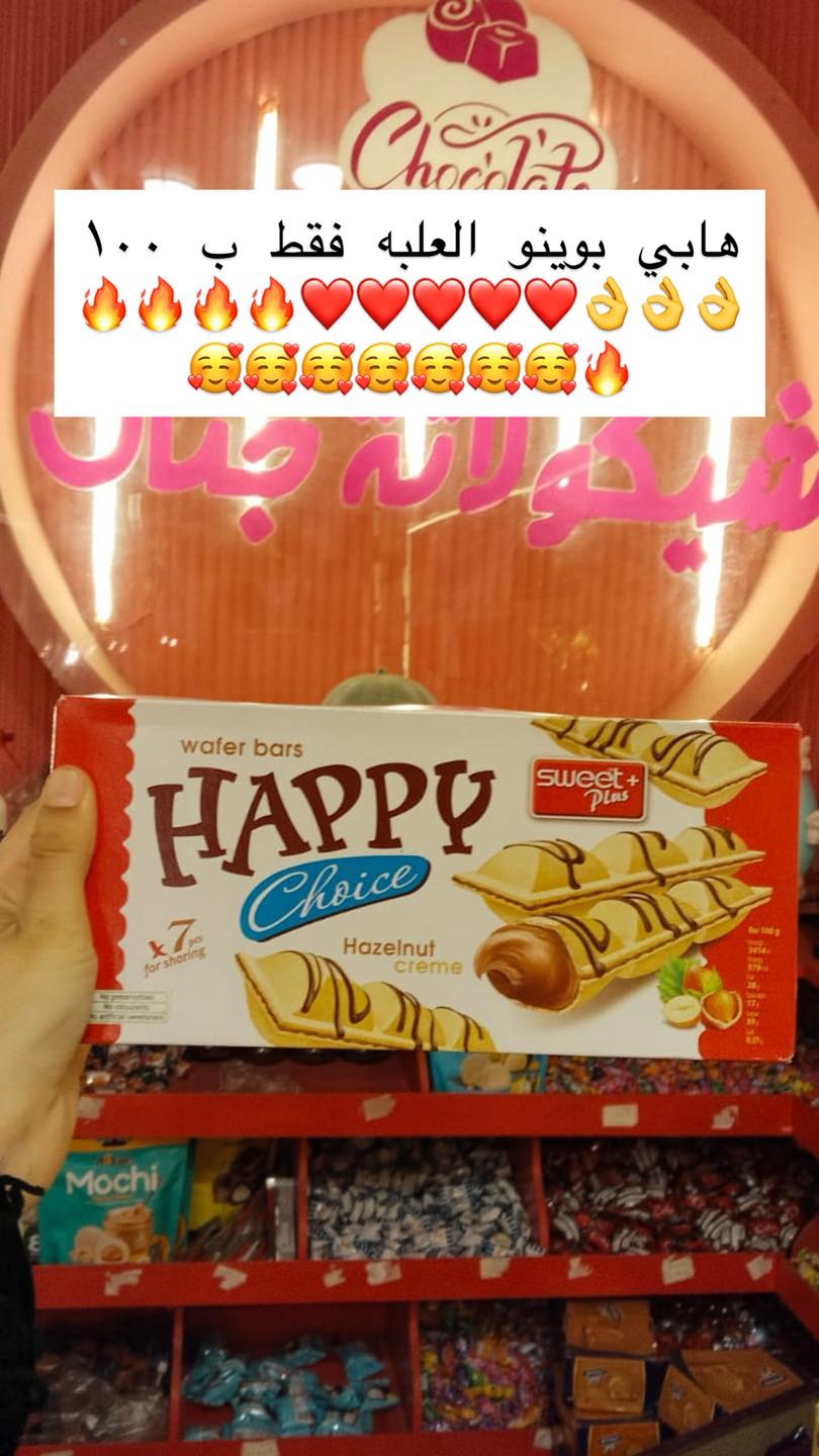 chocolate-janan
