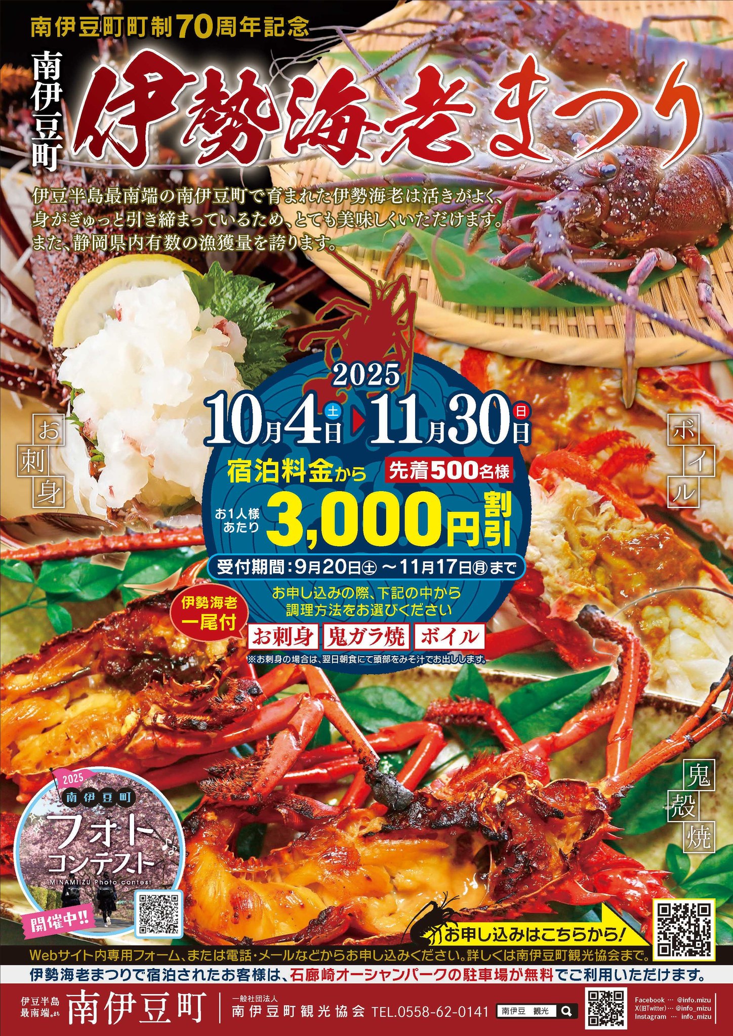 南伊豆町観光協会（minamiiz... - 南伊豆町観光協会（minamiizu 