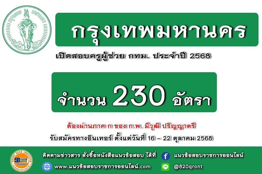 เปิดสอบก... - เปิดสอบการไฟฟ้าส่วนภูมิภาค กฟภ Pea แนวข้อสอบ กฟภ