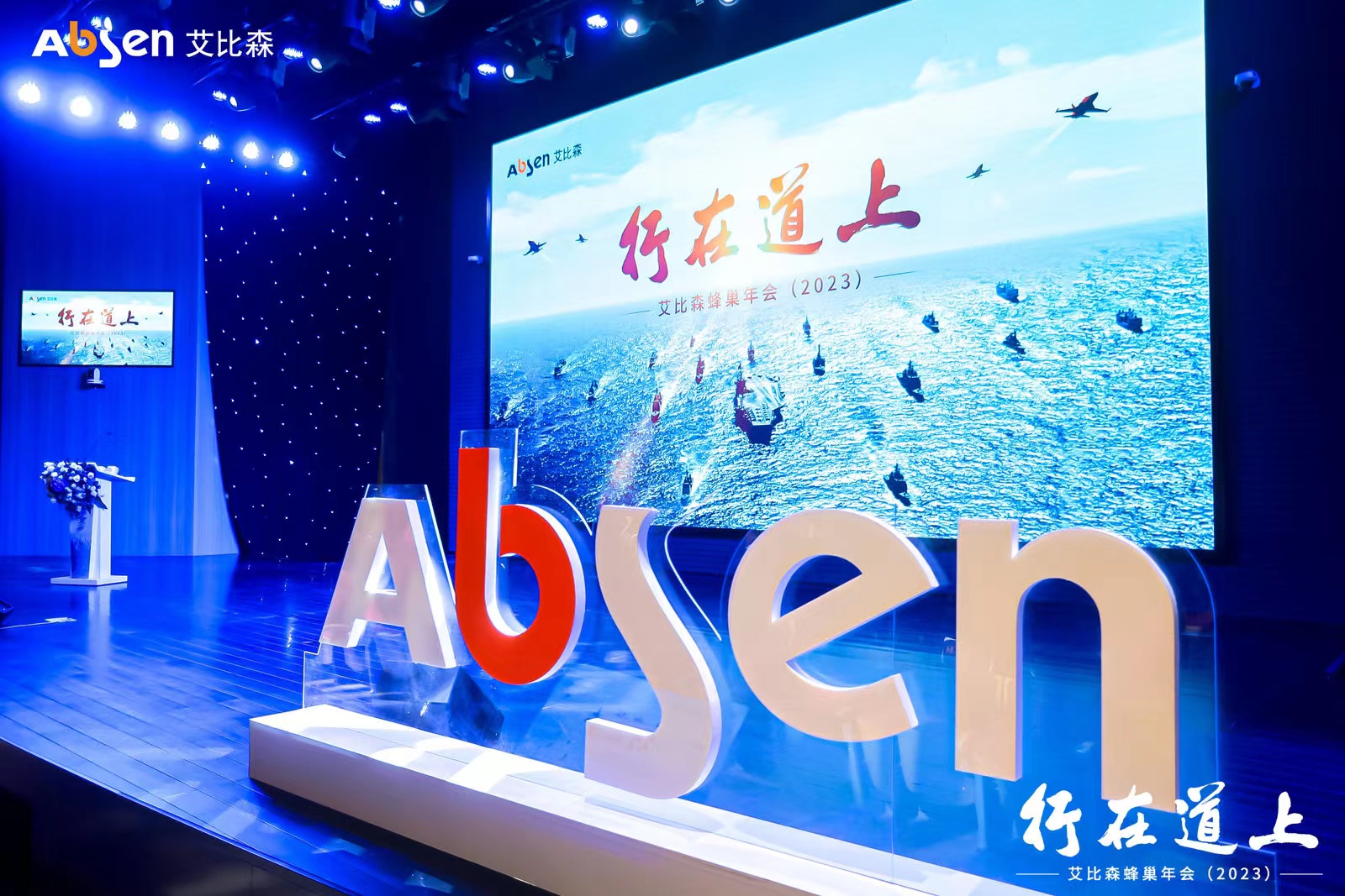 Absen Vietnam - ABSEN: CUỘC HỌP THƯỜNG NIÊN 2023 💝 Chân... | Facebook