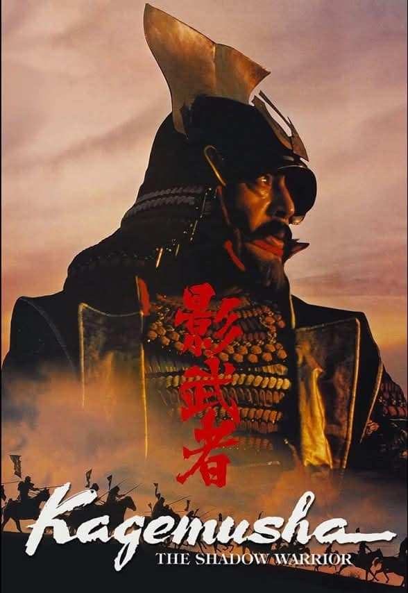Kagemusha 1980 Japanese Original Movie Poster Akira Kurosawa