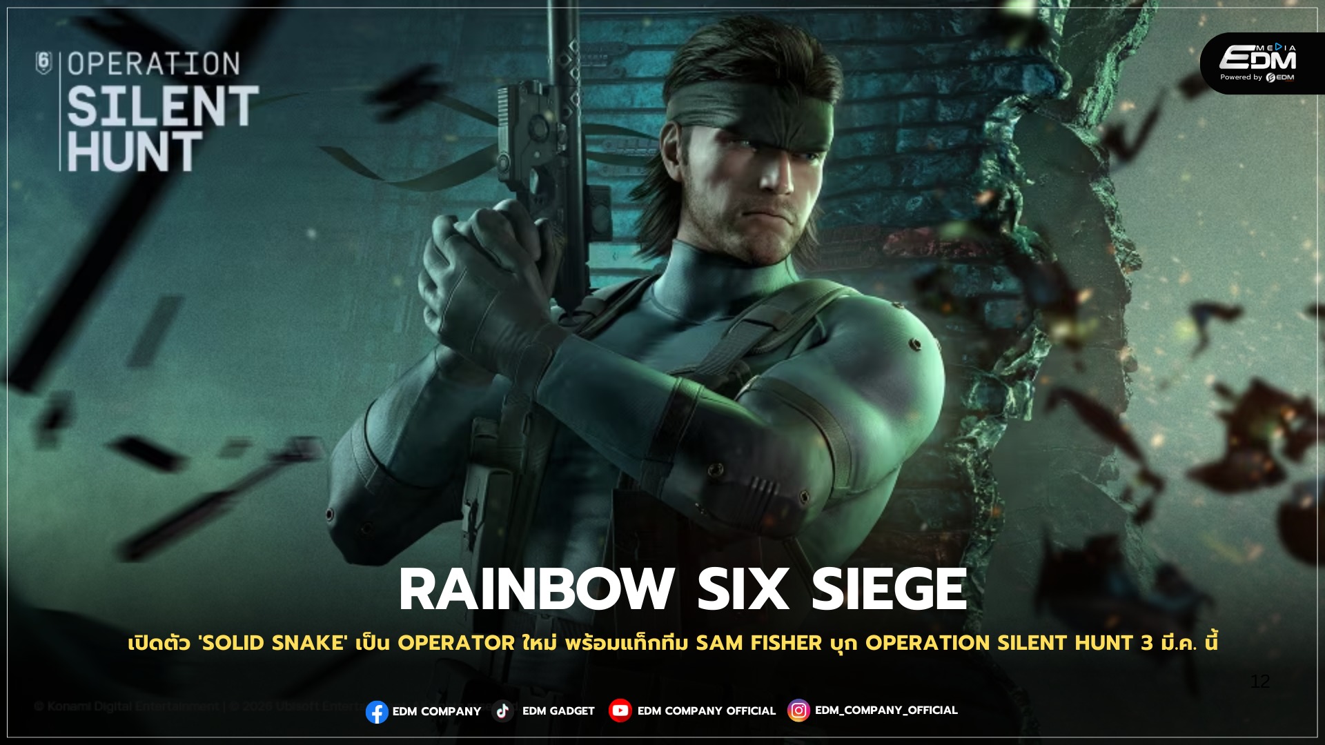 EDM Media - 🐍 ตำนานจารกรรมบุก Rainbow Six Siege! Solid... | Facebook