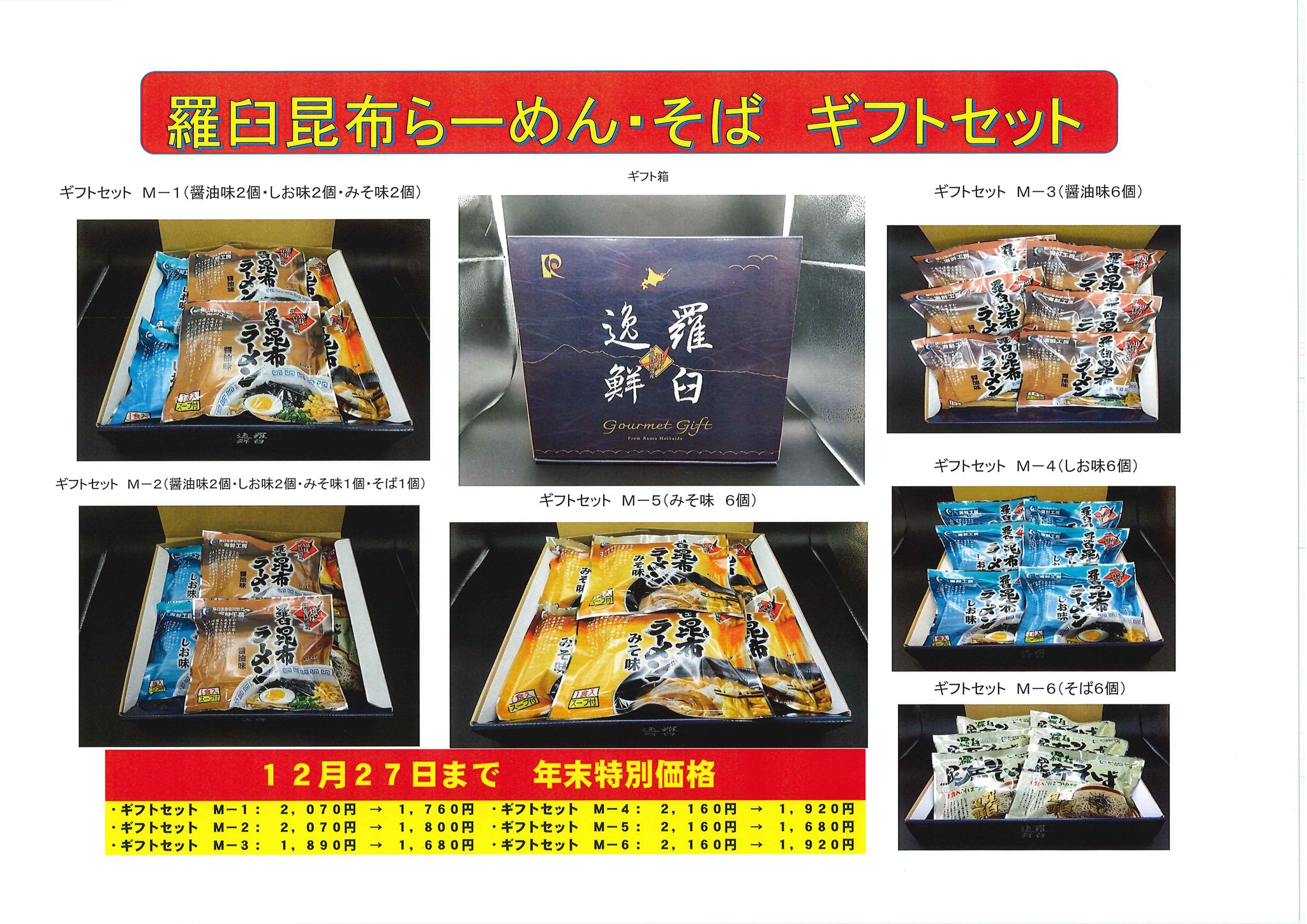 羅臼 漁協 直営 店 海鮮 工房