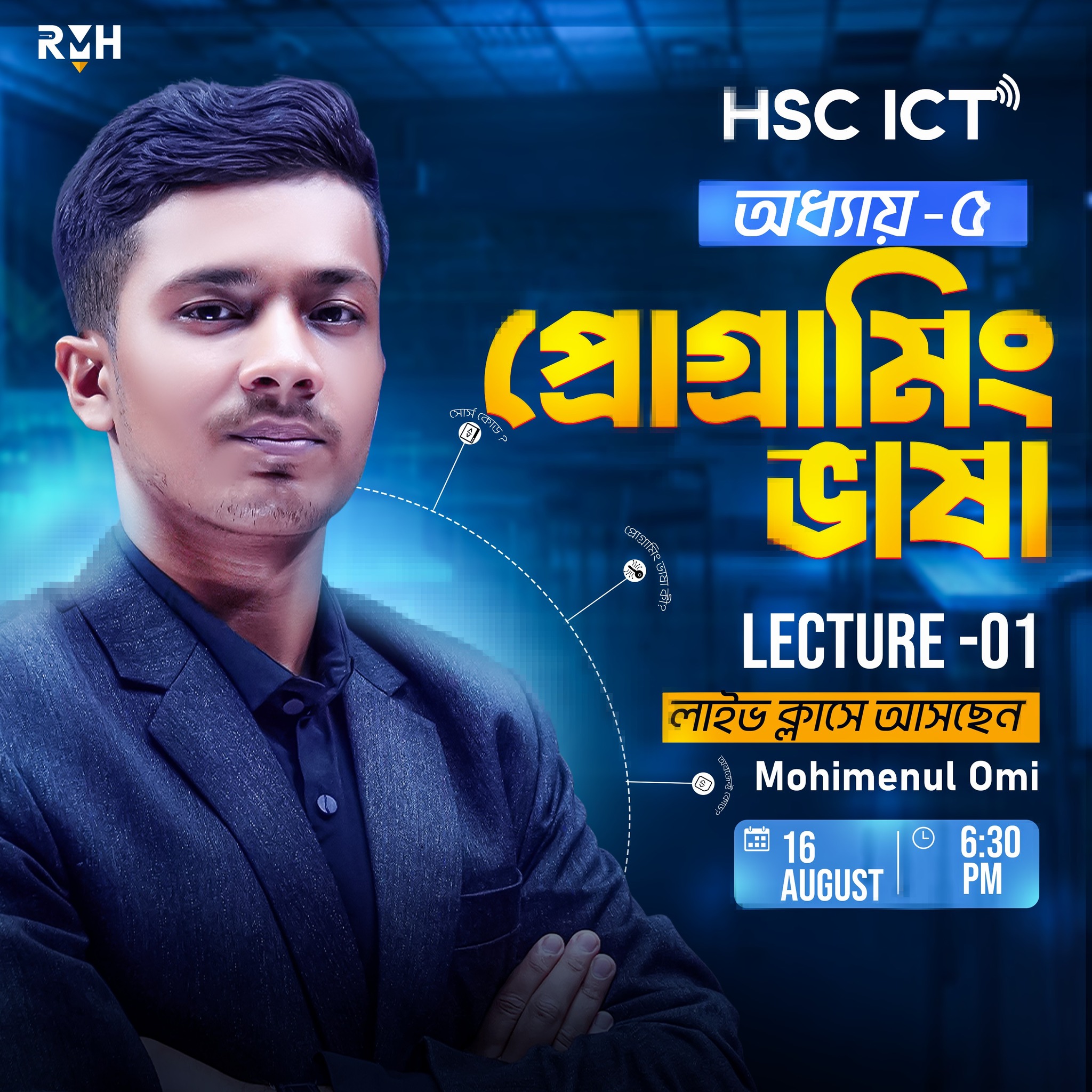 Redwan’s - কলেজ শুরুর আগে প্রোগ্রামিং শুরু করে দিচ্ছি আমরা 🗿 HSC 27 ICT ...