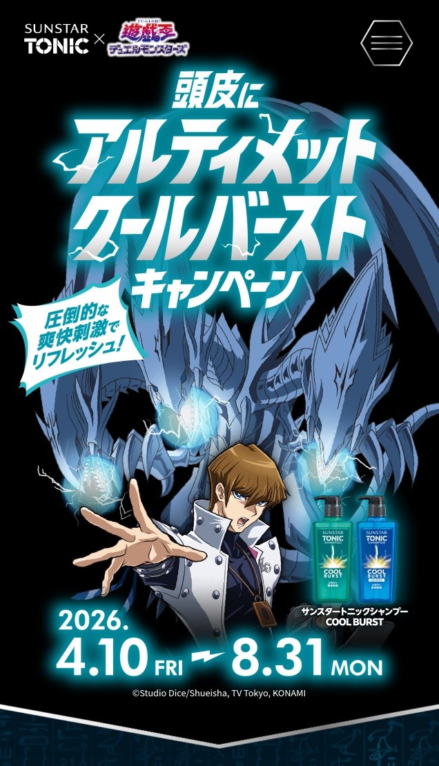 Sunstar Tonic is releasing its Yu-Gi-Oh collab! In case you missed